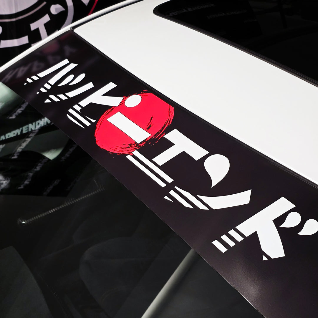 Windshield Banner - Japanese Legendary 60" (Air Release) - Happy Endings - Automotive & Lifestyle Brand
