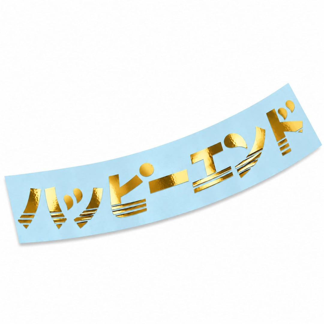 Gold Japanese text on a light blue curved sticker that reads Happy End.