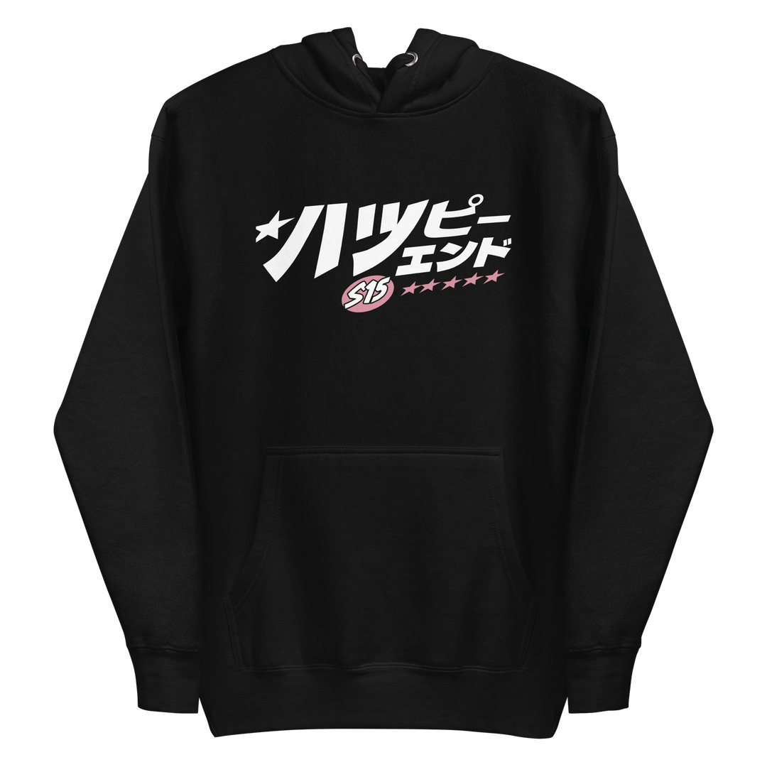 Hoodie - S15 Shortie - Happy Endings - Automotive & Lifestyle Brand